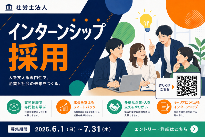 <長期インターン>業務アシストを通じ社会人経験を積める事務!