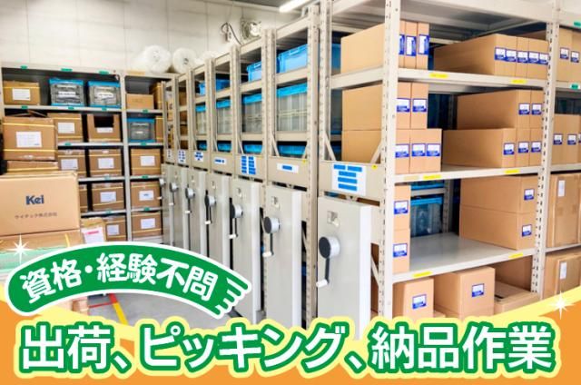 ケイテック株式会社のアルバイト・バイト求人情報-06