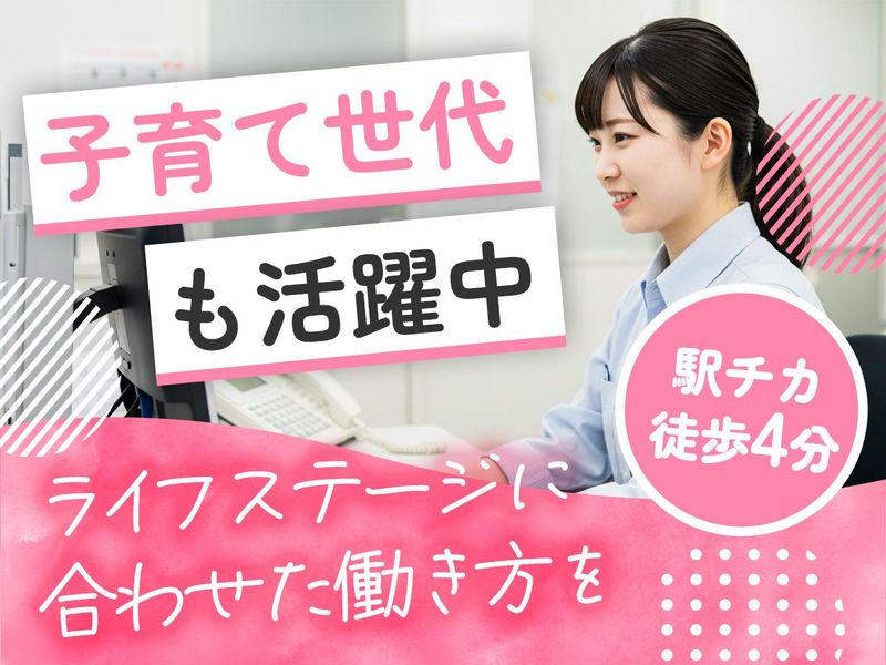 八幡商事株式会社のアルバイト・バイト求人情報-03