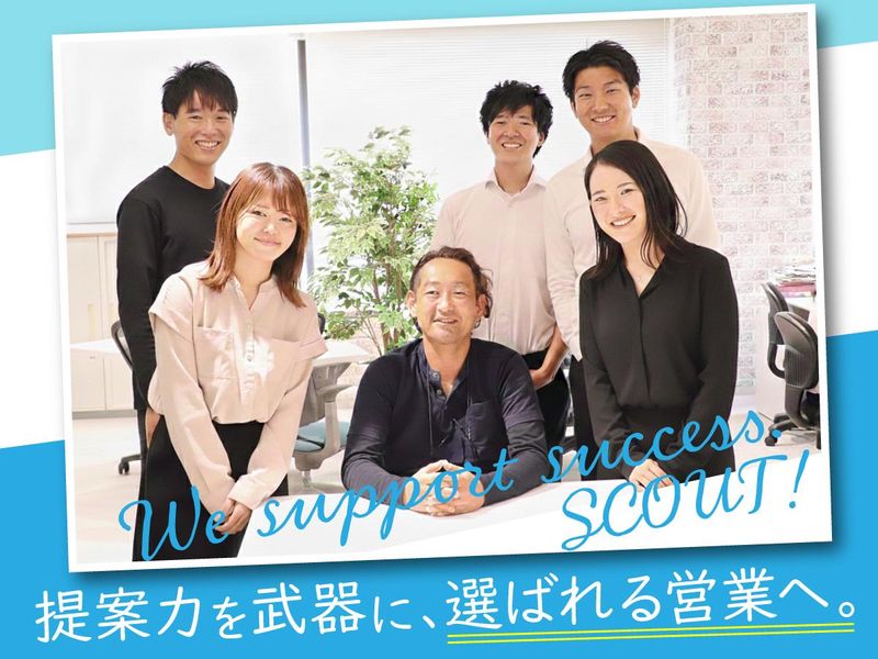 株式会社スカウトの求人・転職情報