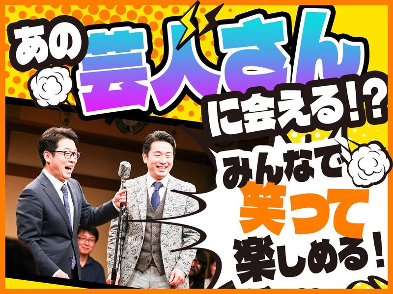 株式会社ファンタスの求人・転職情報