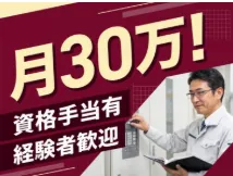 スターツファシリティーサービス株式会社の求人・転職情報