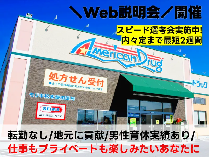 株式会社モリキ