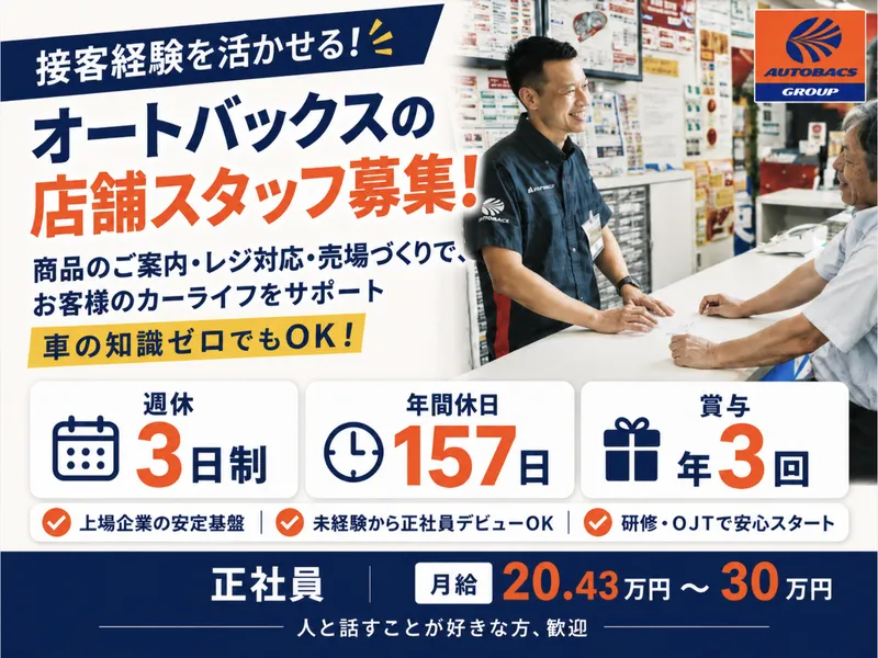 株式会社バッファローの求人・転職情報