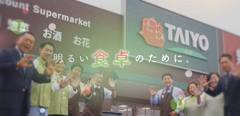 株式会社タイヨー