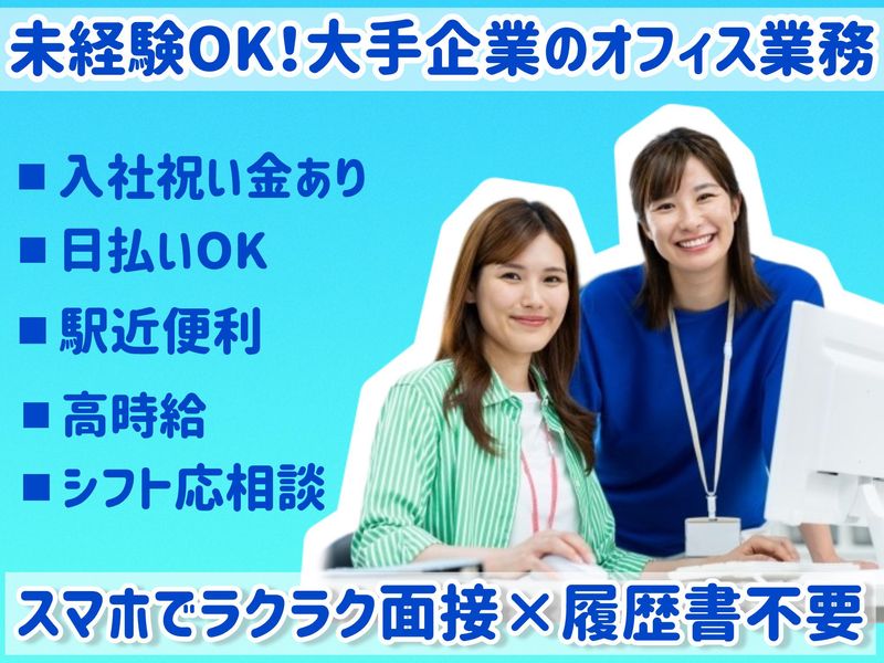 株式会社エアーライブ　京都市下京区　京都のアルバイト・バイト求人情報-47