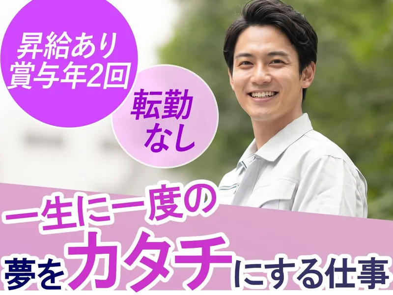 株式会社アットナチュレの求人・転職情報
