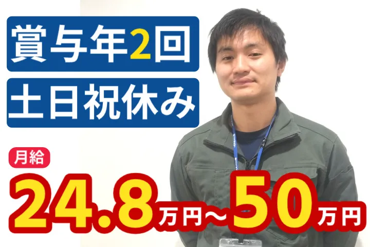 株式会社フジコーの求人・転職情報