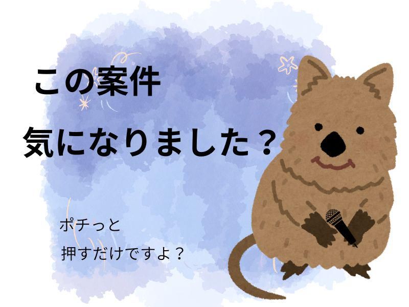 株式会社ジョブフィールの求人・転職情報