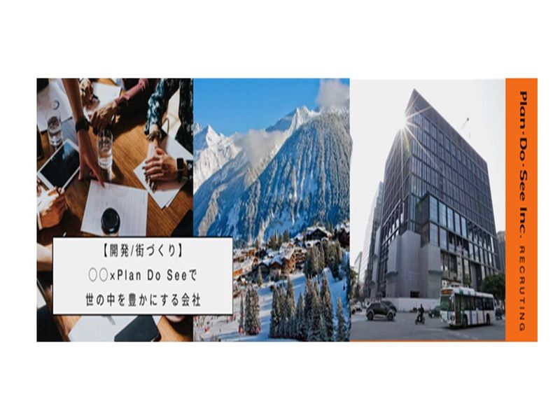 株式会社Plan・Do・See