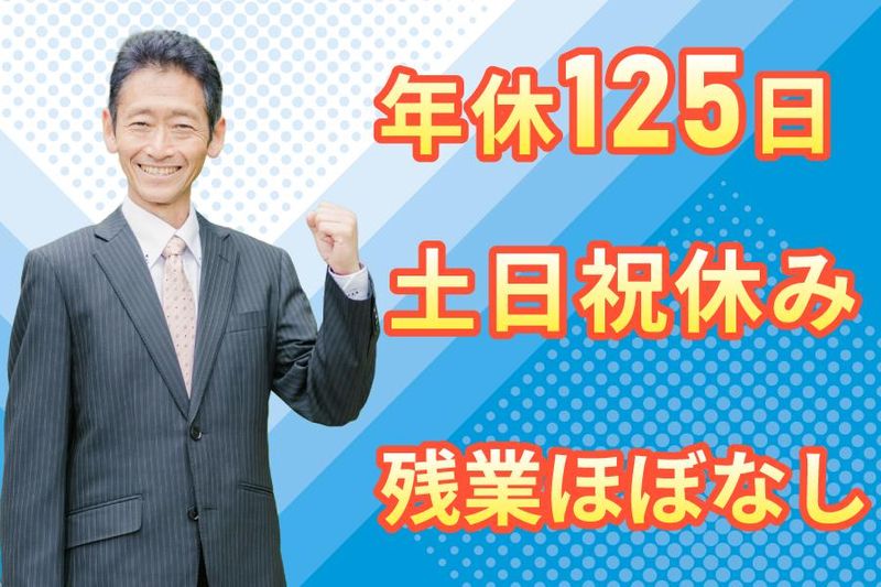 株式会社ピーアンドエスのアルバイト・バイト求人情報-02