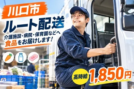 スマイルサービス株式会社のアルバイト・バイト求人情報