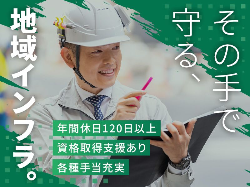 株式会社東松園の求人・転職情報