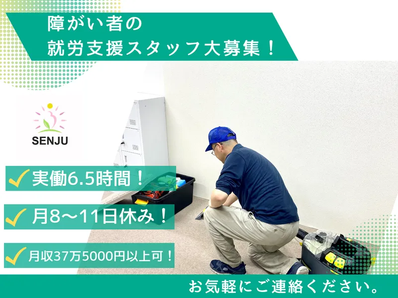 株式会社千手の求人・転職情報