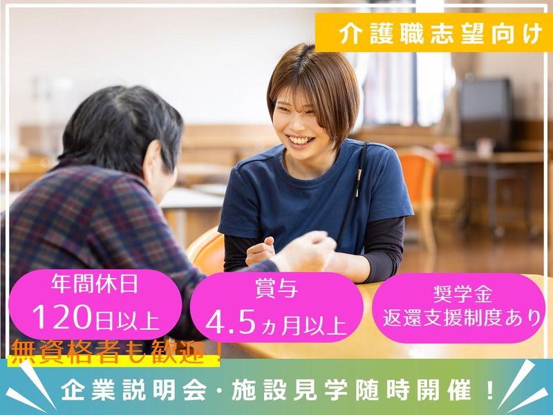 社会医療法人　仁厚会