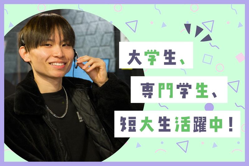 株式会社ジャパネットコミュニケーションズ　日宇　/jchiucallのアルバイト・バイト求人情報-02