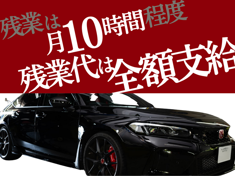 株式会社イクセンオートのアルバイト・バイト求人情報-02
