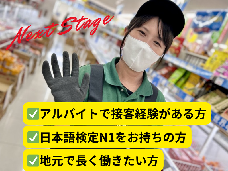 株式会社　奥田商店の求人・転職情報