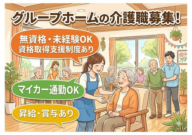 株式会社ドリームライトの求人・転職情報