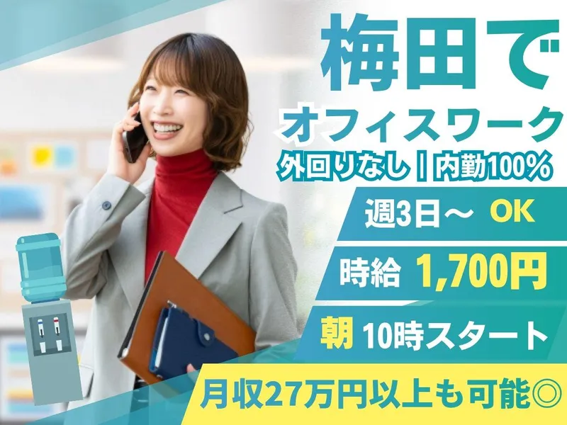 AMUSE株式会社　勤務地:曽根崎のアルバイト・バイト求人情報-02