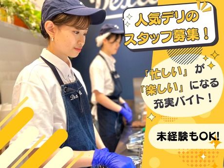 DexeeDeli(ディキシーデリ)　新東京店のアルバイト・バイト求人情報-03