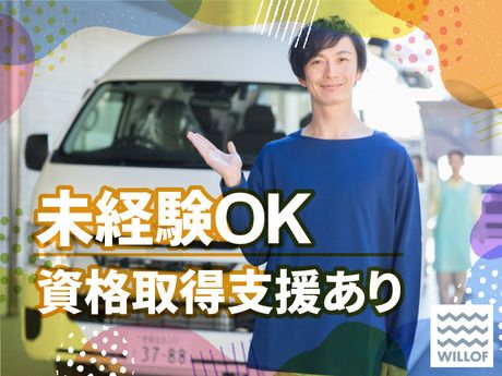 株式会社ウィルオブ・ワークの求人3