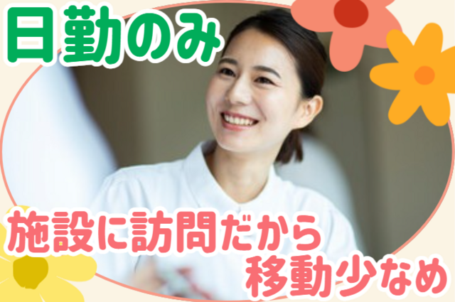株式会社GET　訪問看護ステーションでいご加東の求人・転職情報