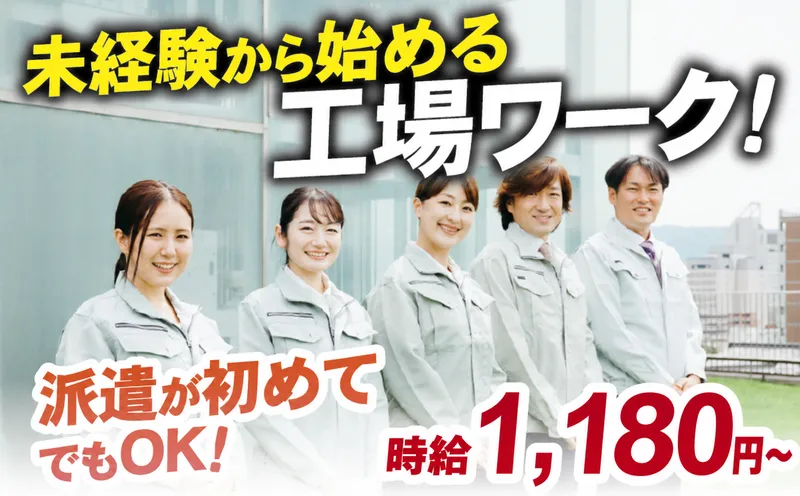 株式会社PYRAMID.Mのアルバイト・バイト求人情報