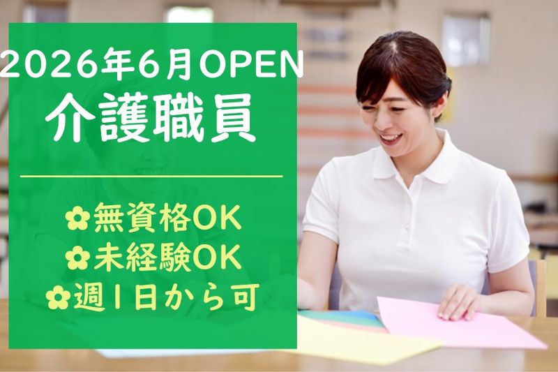 株式会社SIプラスのアルバイト・バイト求人情報-09