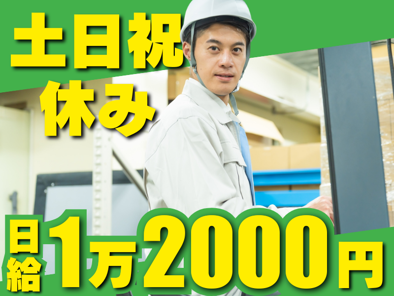 株式会社　美建-0003の求人・転職情報