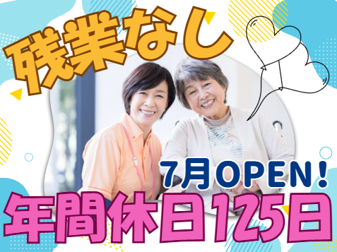 株式会社武洋　めいこうの里3号館の求人・転職情報
