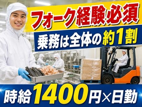 株式会社平山 千葉第一営業所の求人・転職情報