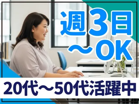 株式会社NEXTスタッフサービスのアルバイト・バイト求人情報-34