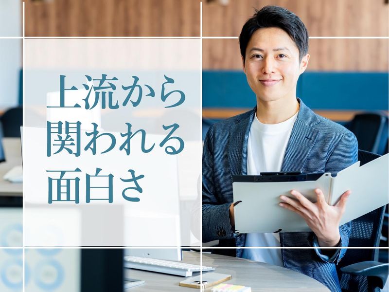 株式会社日本旅行コーポレートソリューションズ　東日本地区のアルバイト・バイト求人情報-02