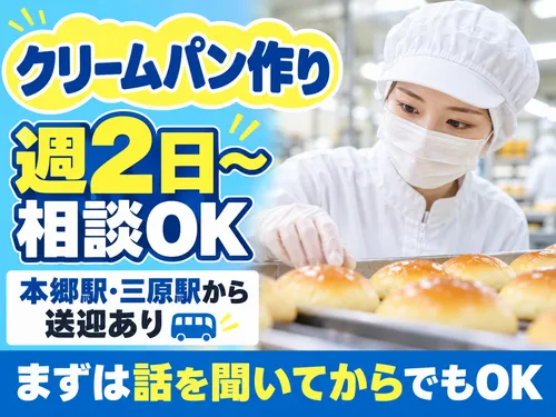 アールシースタッフ株式会社(RC STAFF Co.,Ltd)のアルバイト・バイト求人情報