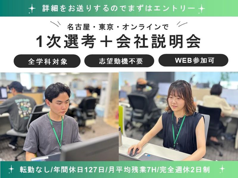 ㈱オープンセサミ・テクノロジー