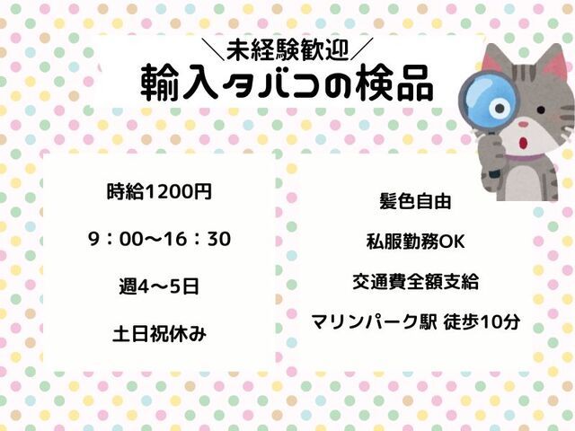 株式会社ホットスタッフ神戸