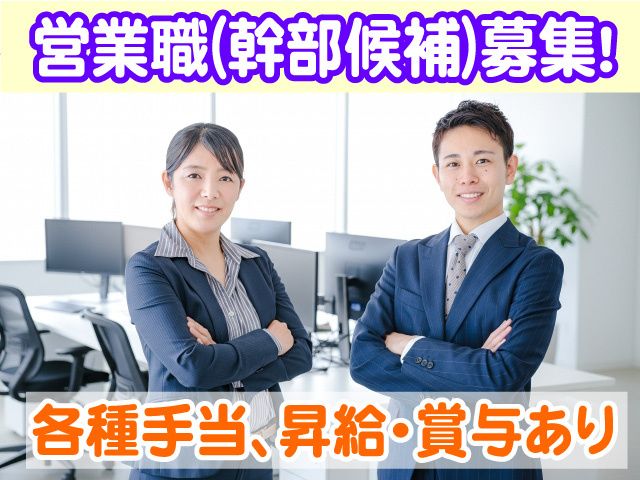 三八五バス株式会社-0001の求人・転職情報