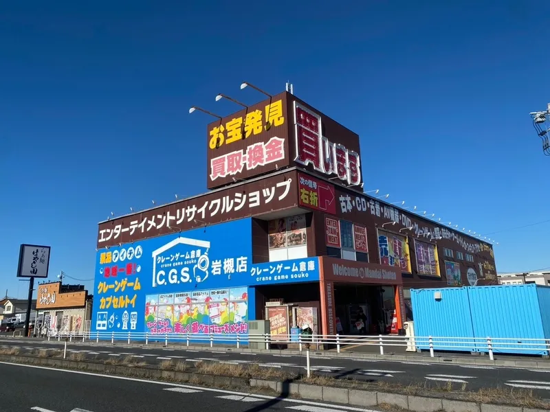 株式会社トレジャー 万代書店 岩槻店のアルバイト・バイト求人情報-02