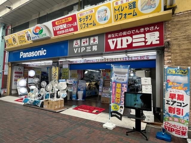 株式会社VIP三晃の求人・転職情報