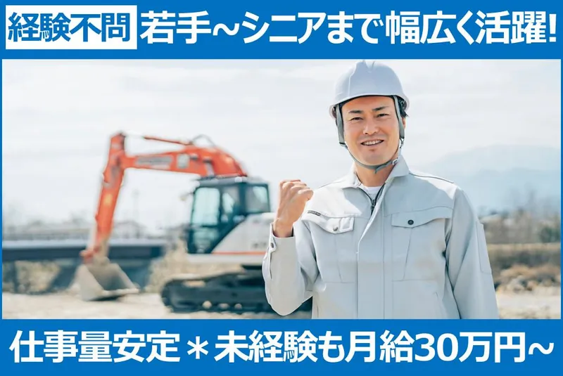 株式会社ニケンの求人・転職情報