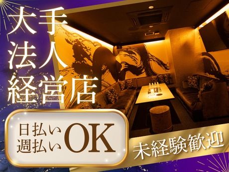 美人茶屋　ﾐﾅﾐのアルバイト・バイト求人情報-13