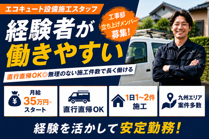 株式会社九州エネルギー事業会の求人・転職情報