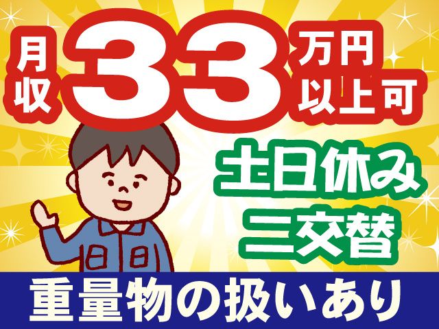 株式会社ヒューマンアイ 郡山営業所のアルバイト・バイト求人情報-08