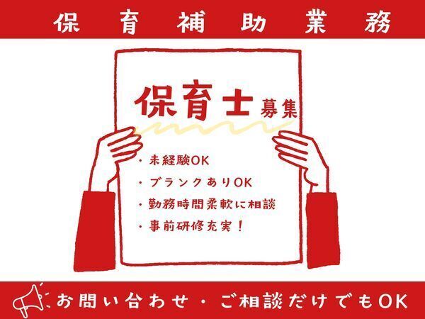 株式会社あんだんてのアルバイト・バイト求人情報-21