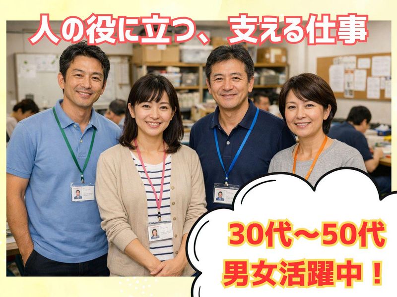 ステップワーク　　就労継続支援A型のアルバイト・バイト求人情報-04