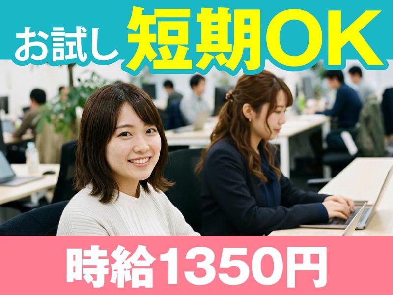 トランスコスモス株式会社　沖縄採用課の求人・転職情報