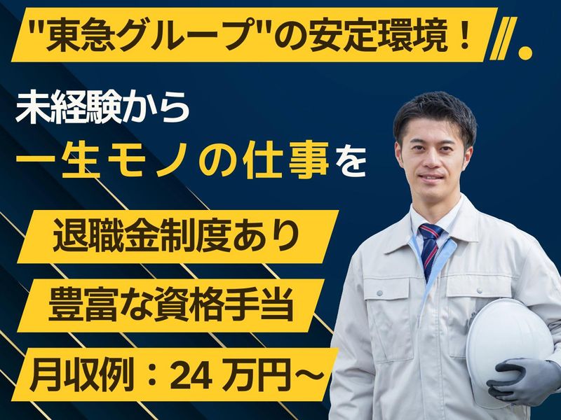株式会社ティーアール・サービスの求人・転職情報