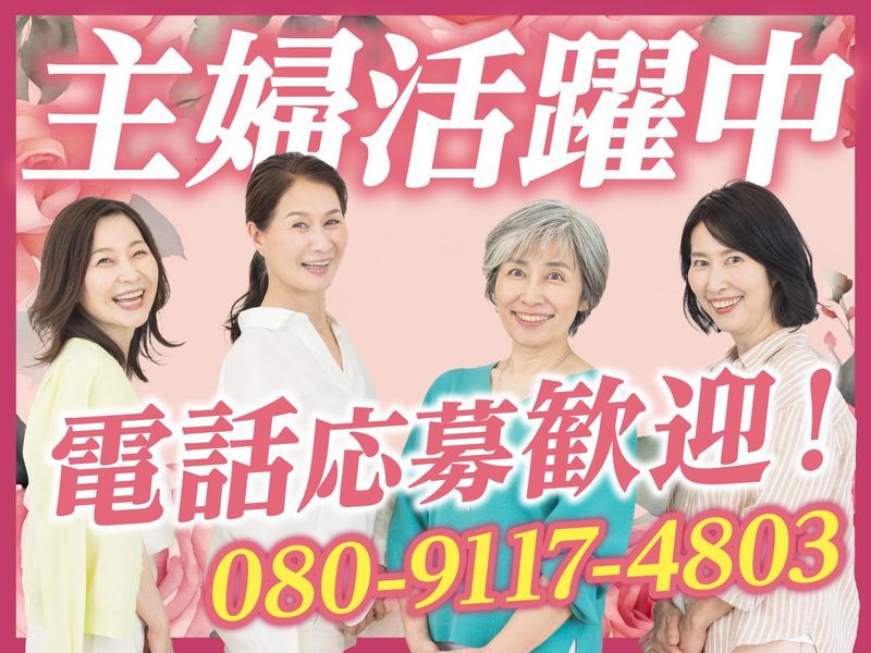 株式会社SORA(芝NBFタワーと周辺エリア)のアルバイト・バイト求人情報-04
