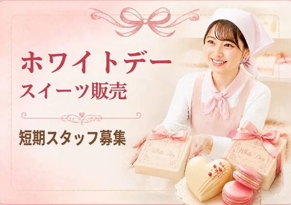 株式会社アクトプラス　販売事業部のアルバイト・バイト求人情報